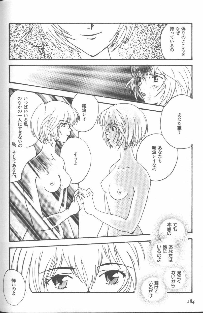 [Anthology] ANGELic IMPACT NUMBER 09 - Saisei Hen (Neon Genesis Evangelion) page 182 full