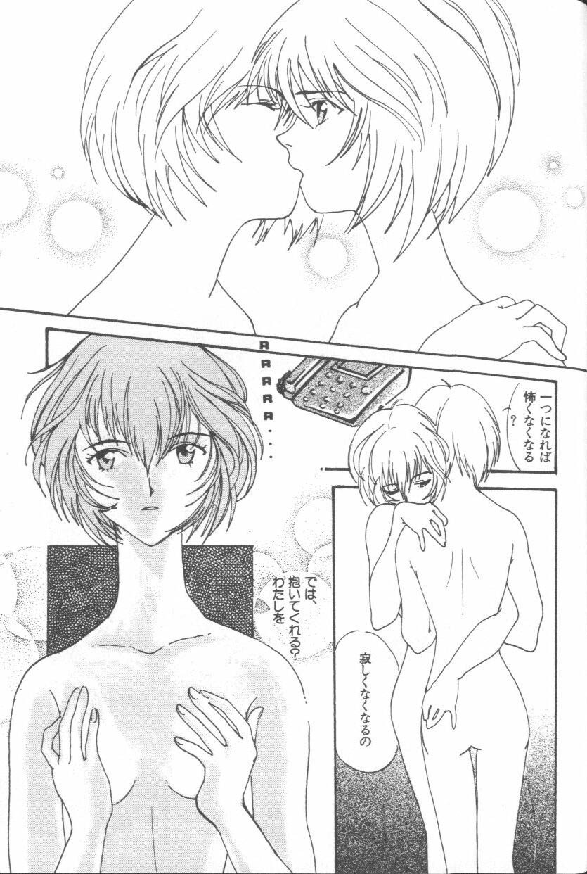 [Anthology] ANGELic IMPACT NUMBER 09 - Saisei Hen (Neon Genesis Evangelion) page 183 full