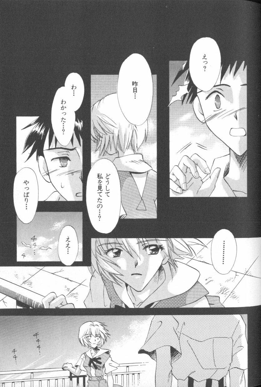 [Anthology] ANGELic IMPACT NUMBER 09 - Saisei Hen (Neon Genesis Evangelion) page 19 full
