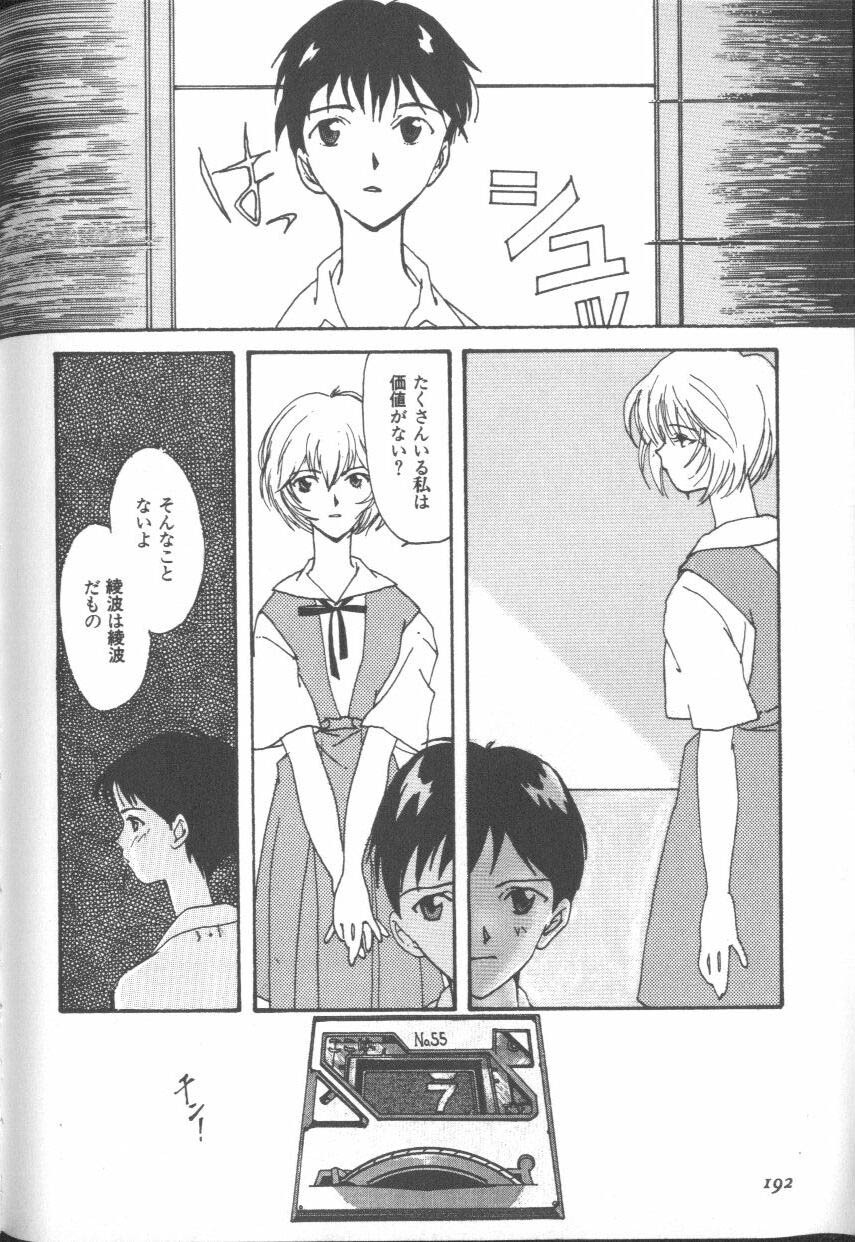 [Anthology] ANGELic IMPACT NUMBER 09 - Saisei Hen (Neon Genesis Evangelion) page 190 full