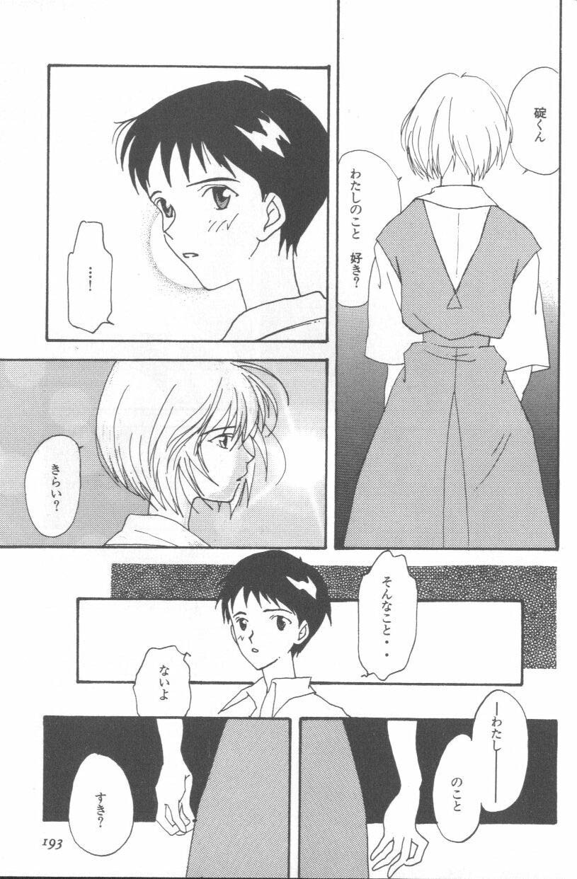 [Anthology] ANGELic IMPACT NUMBER 09 - Saisei Hen (Neon Genesis Evangelion) page 191 full