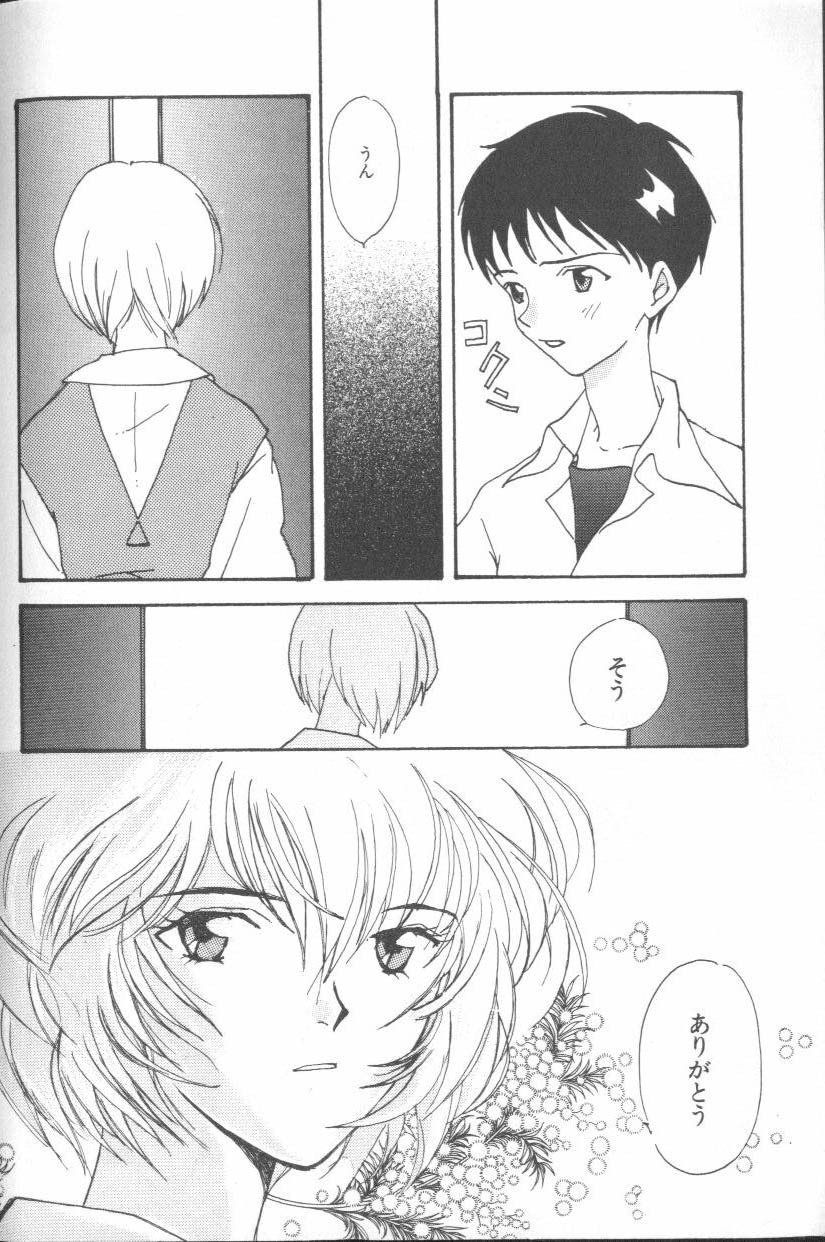 [Anthology] ANGELic IMPACT NUMBER 09 - Saisei Hen (Neon Genesis Evangelion) page 192 full