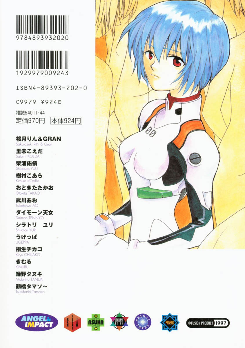 [Anthology] ANGELic IMPACT NUMBER 09 - Saisei Hen (Neon Genesis Evangelion) page 198 full