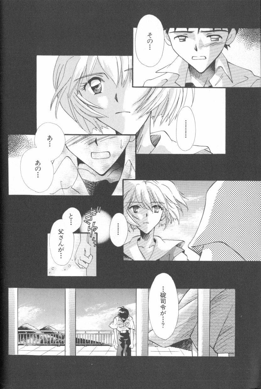[Anthology] ANGELic IMPACT NUMBER 09 - Saisei Hen (Neon Genesis Evangelion) page 20 full