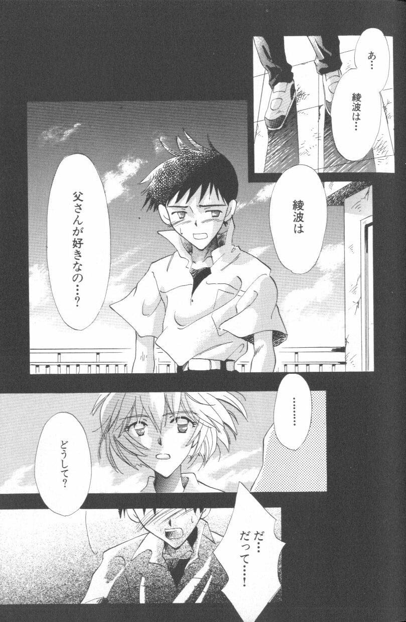 [Anthology] ANGELic IMPACT NUMBER 09 - Saisei Hen (Neon Genesis Evangelion) page 21 full