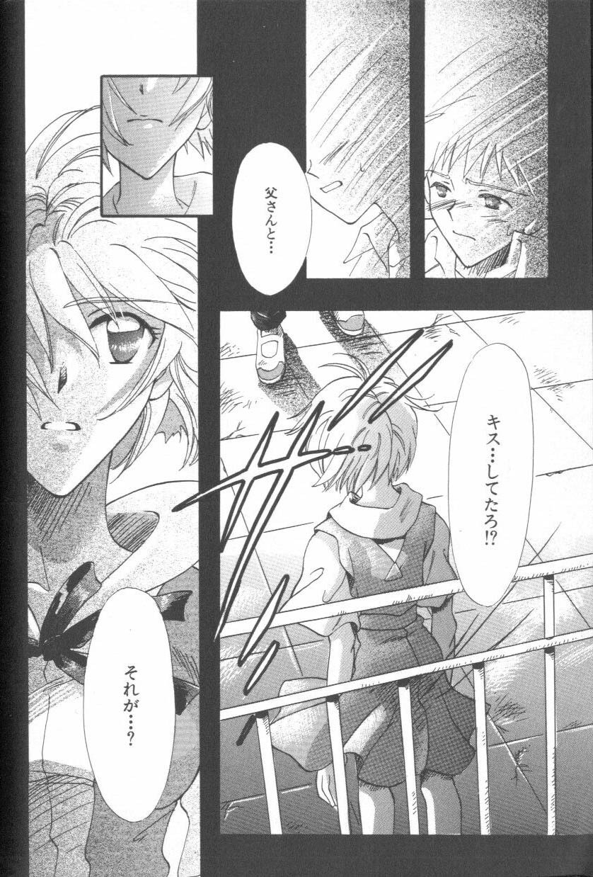[Anthology] ANGELic IMPACT NUMBER 09 - Saisei Hen (Neon Genesis Evangelion) page 22 full