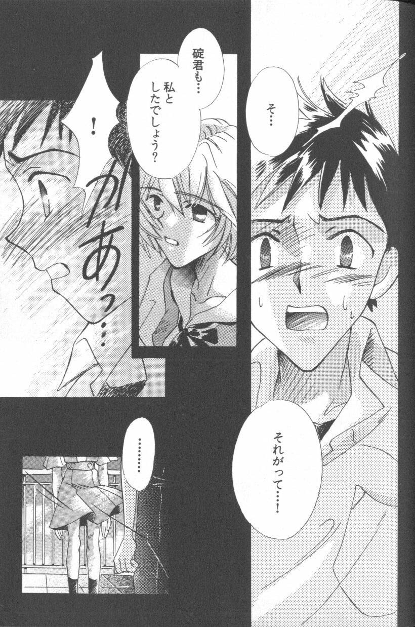 [Anthology] ANGELic IMPACT NUMBER 09 - Saisei Hen (Neon Genesis Evangelion) page 23 full