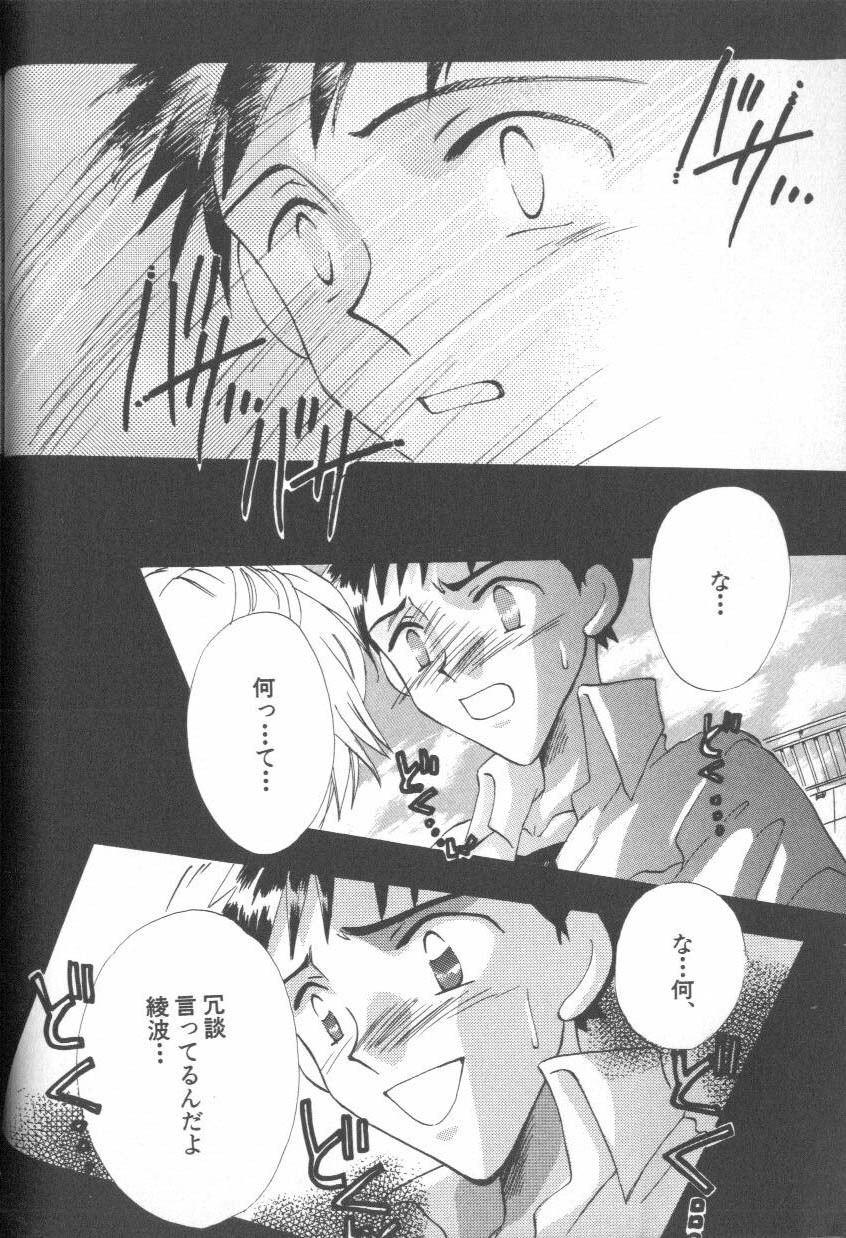 [Anthology] ANGELic IMPACT NUMBER 09 - Saisei Hen (Neon Genesis Evangelion) page 26 full