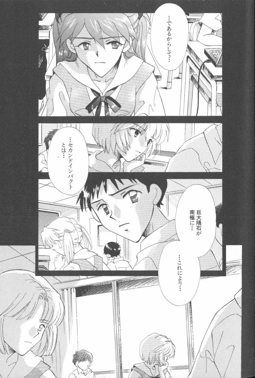 [Anthology] ANGELic IMPACT NUMBER 09 - Saisei Hen (Neon Genesis Evangelion) page 3 full