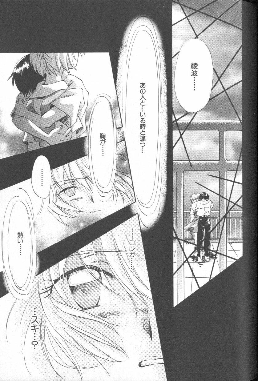 [Anthology] ANGELic IMPACT NUMBER 09 - Saisei Hen (Neon Genesis Evangelion) page 31 full