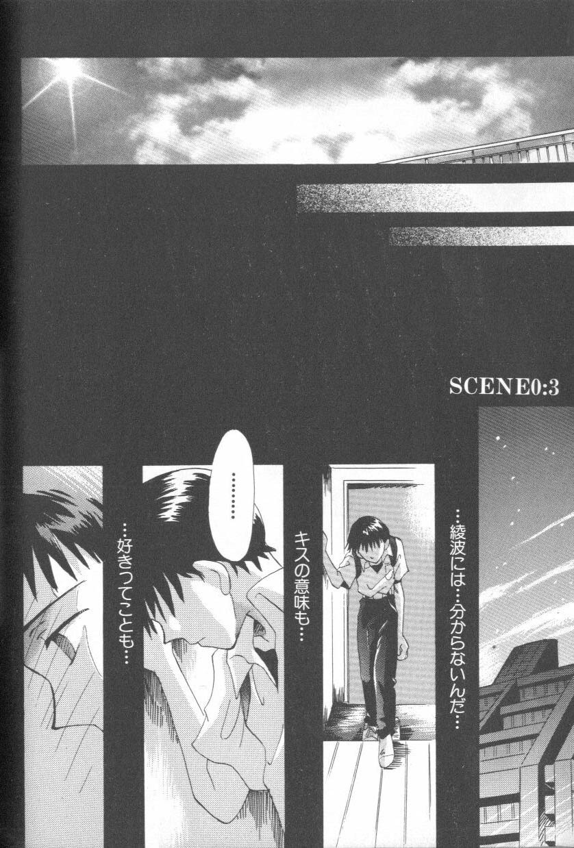 [Anthology] ANGELic IMPACT NUMBER 09 - Saisei Hen (Neon Genesis Evangelion) page 32 full