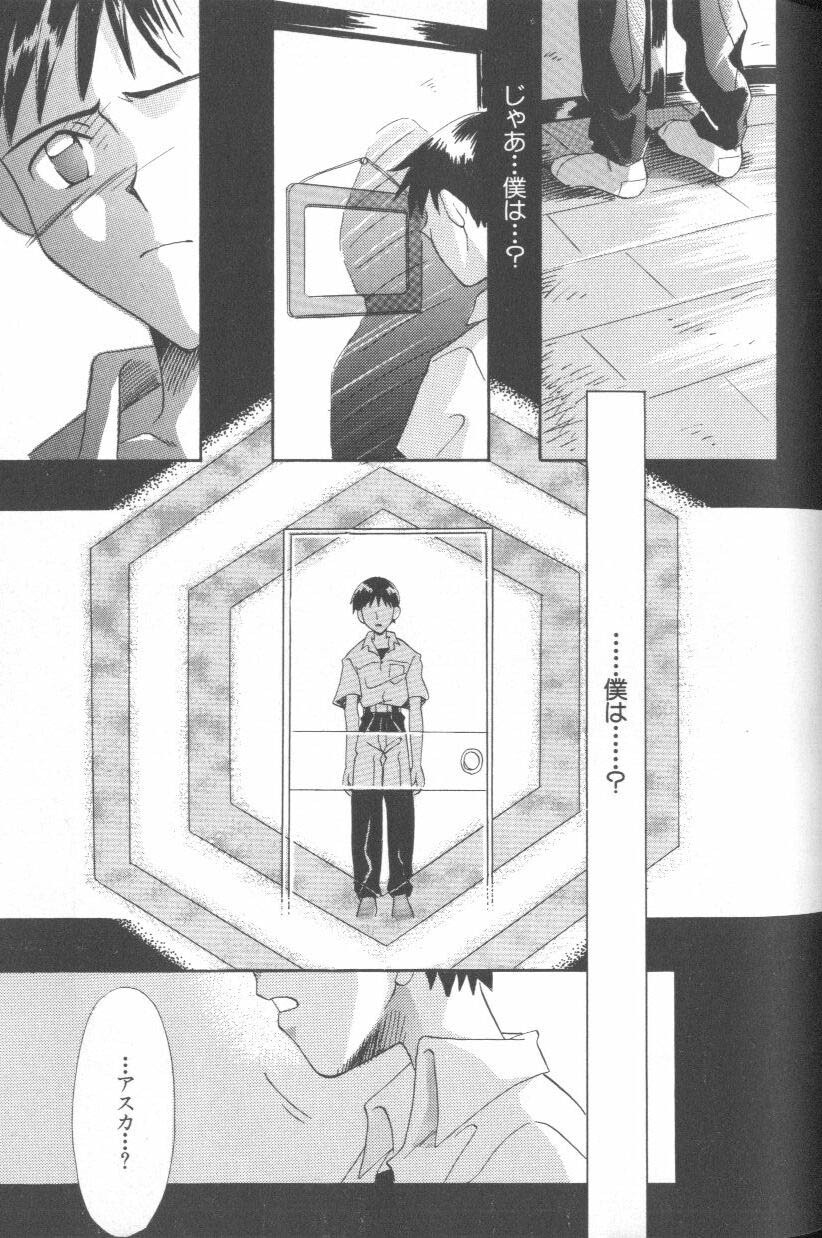 [Anthology] ANGELic IMPACT NUMBER 09 - Saisei Hen (Neon Genesis Evangelion) page 33 full