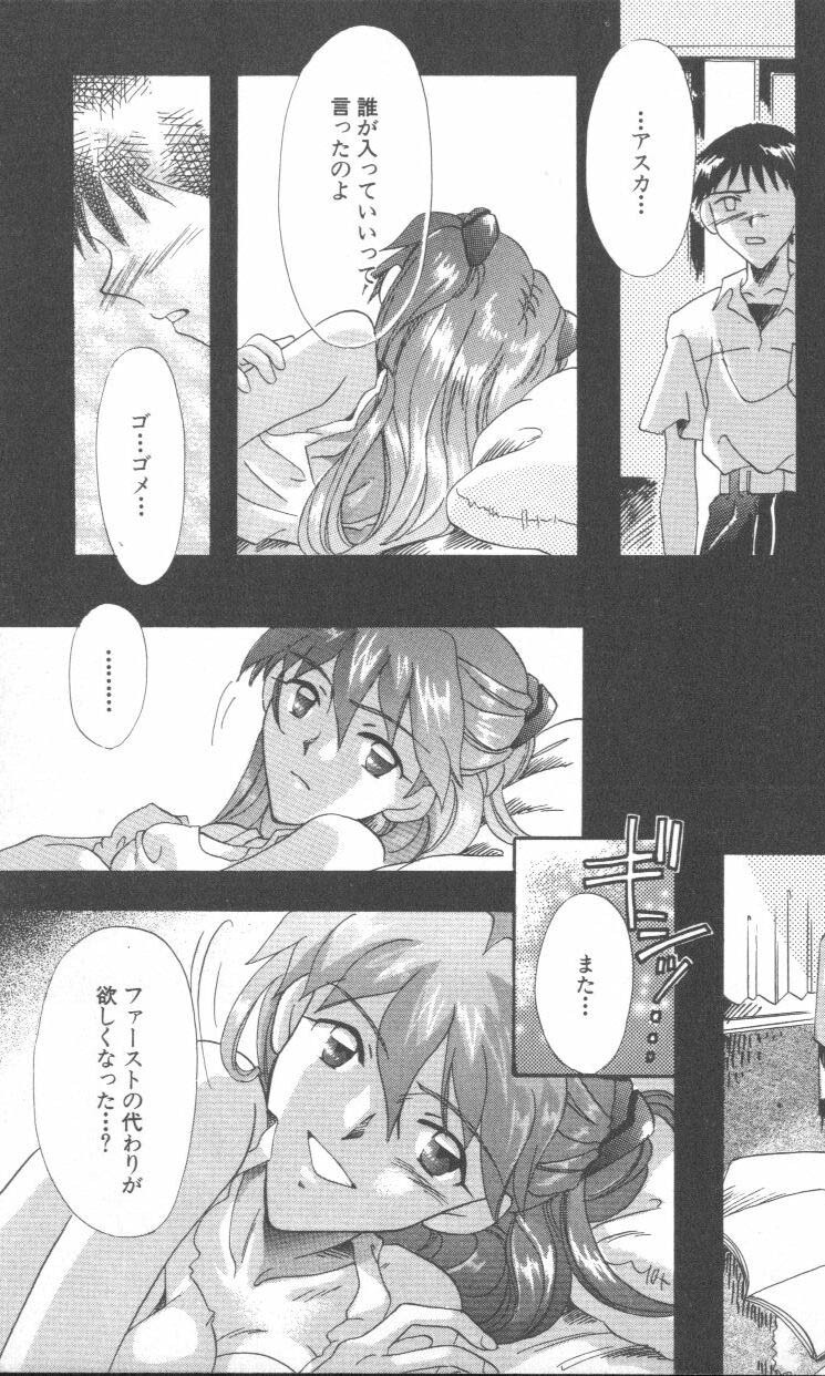 [Anthology] ANGELic IMPACT NUMBER 09 - Saisei Hen (Neon Genesis Evangelion) page 35 full