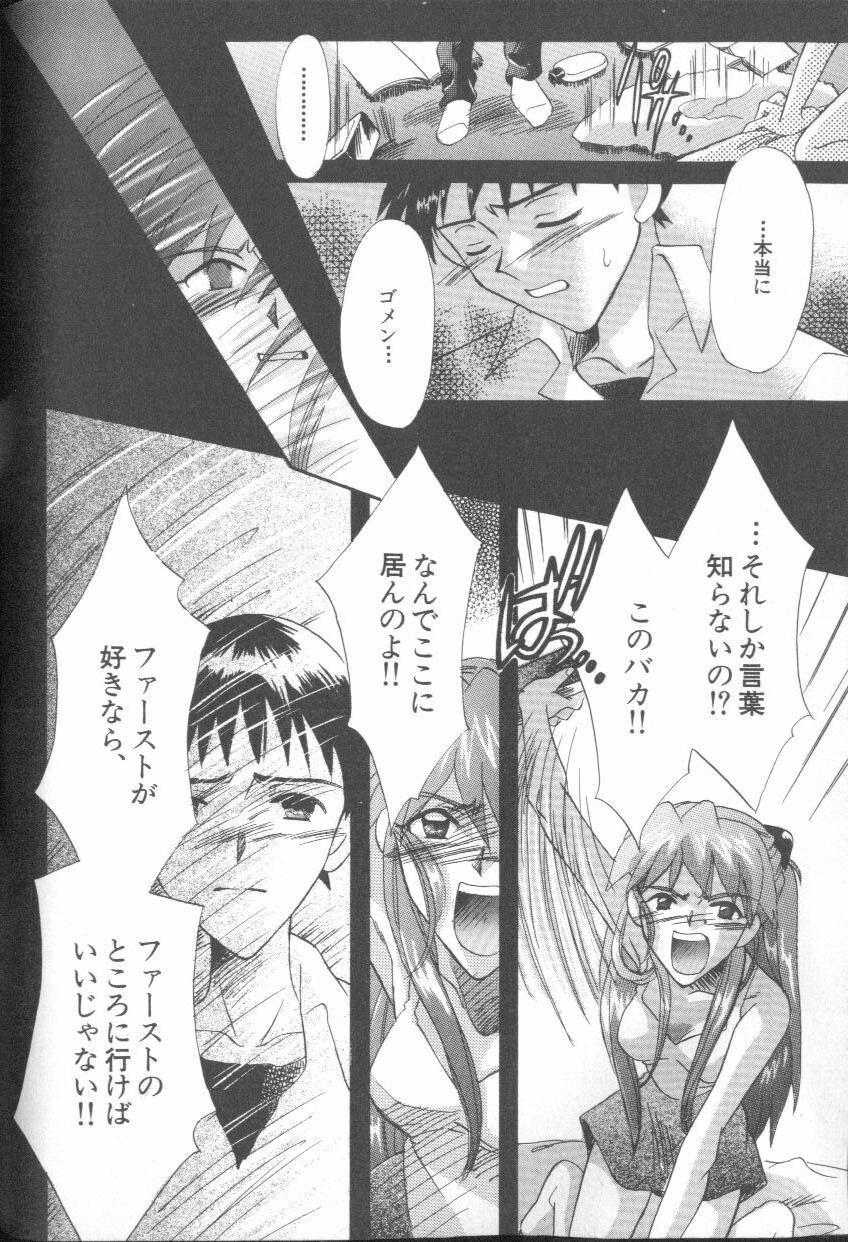 [Anthology] ANGELic IMPACT NUMBER 09 - Saisei Hen (Neon Genesis Evangelion) page 38 full