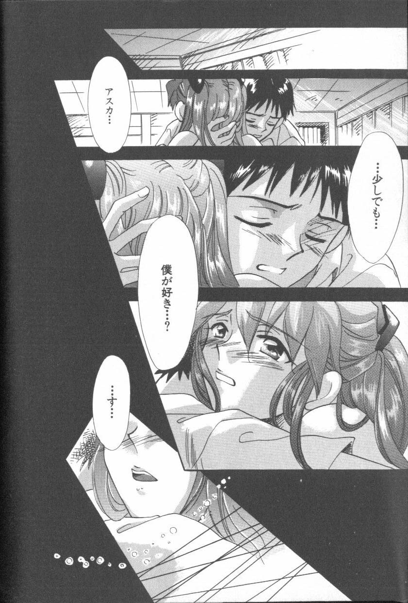[Anthology] ANGELic IMPACT NUMBER 09 - Saisei Hen (Neon Genesis Evangelion) page 42 full