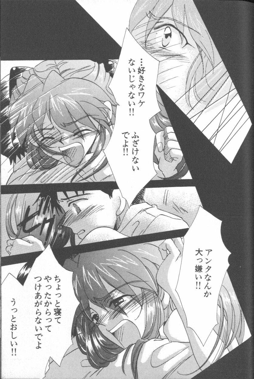[Anthology] ANGELic IMPACT NUMBER 09 - Saisei Hen (Neon Genesis Evangelion) page 43 full
