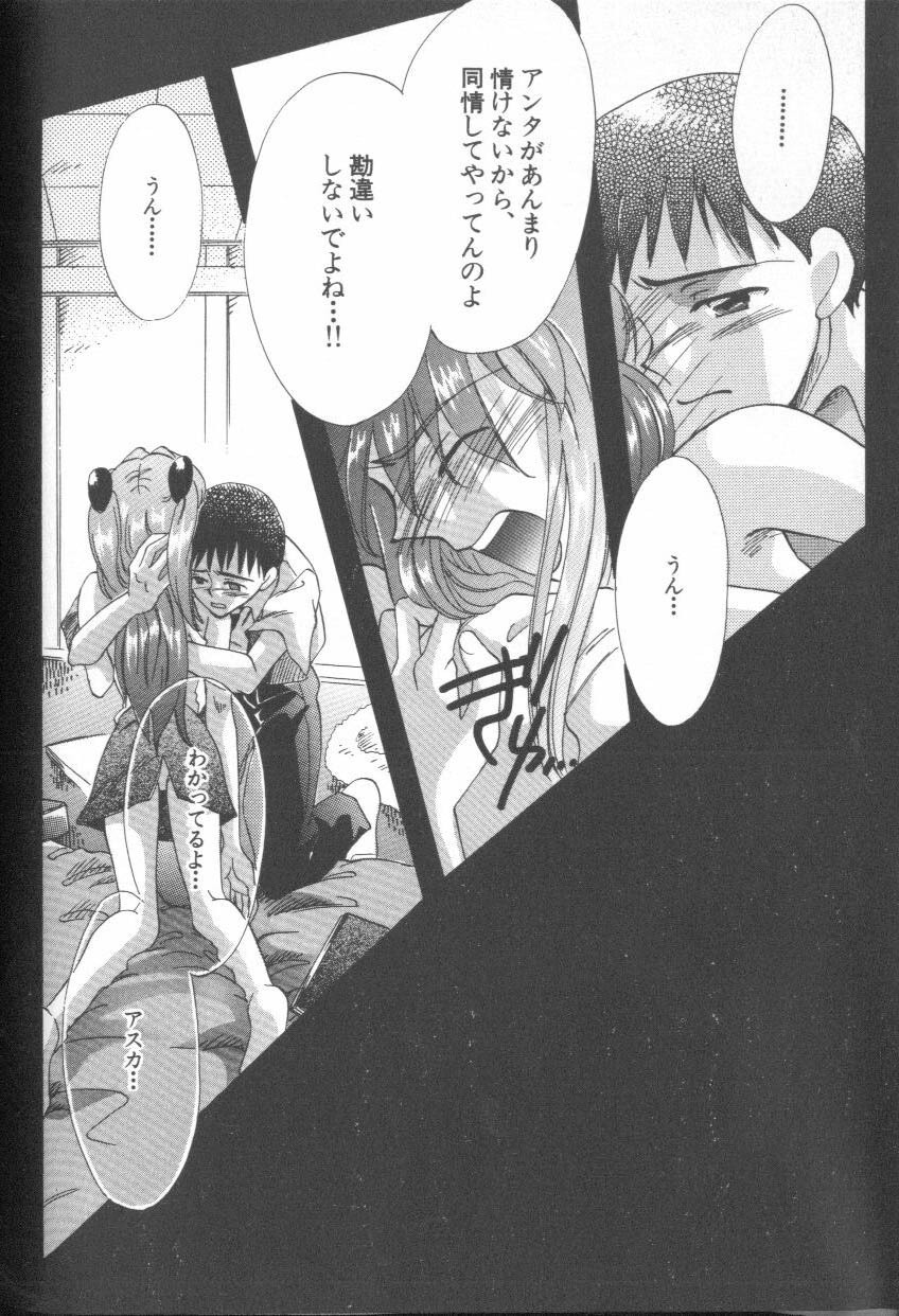 [Anthology] ANGELic IMPACT NUMBER 09 - Saisei Hen (Neon Genesis Evangelion) page 44 full