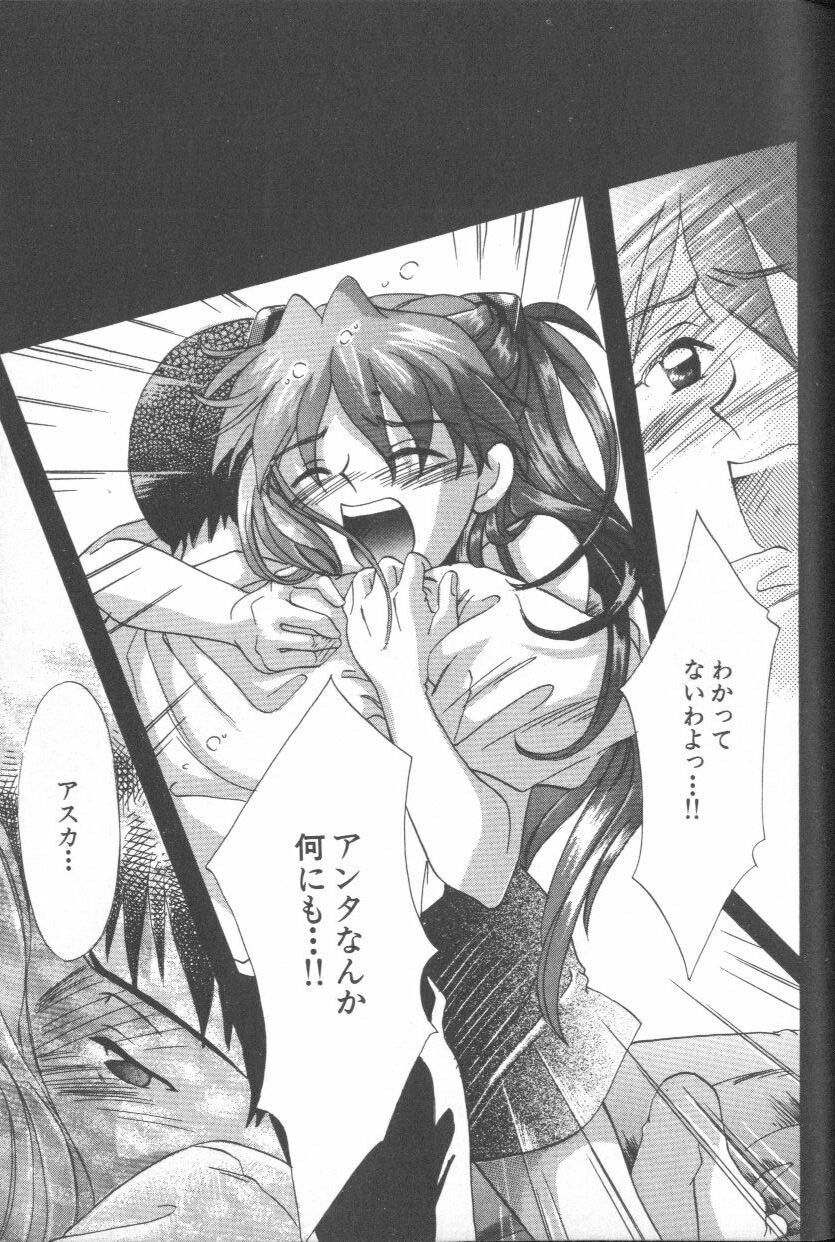 [Anthology] ANGELic IMPACT NUMBER 09 - Saisei Hen (Neon Genesis Evangelion) page 45 full