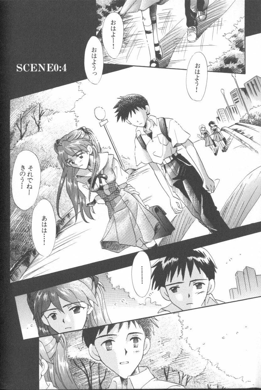 [Anthology] ANGELic IMPACT NUMBER 09 - Saisei Hen (Neon Genesis Evangelion) page 54 full