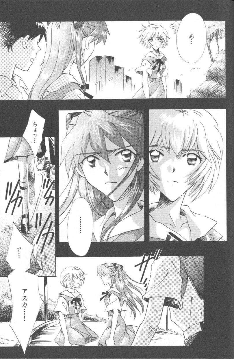 [Anthology] ANGELic IMPACT NUMBER 09 - Saisei Hen (Neon Genesis Evangelion) page 55 full