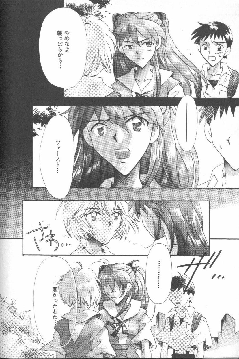 [Anthology] ANGELic IMPACT NUMBER 09 - Saisei Hen (Neon Genesis Evangelion) page 56 full