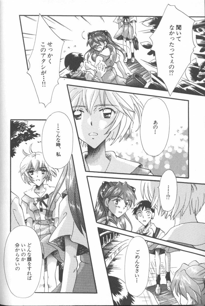 [Anthology] ANGELic IMPACT NUMBER 09 - Saisei Hen (Neon Genesis Evangelion) page 58 full