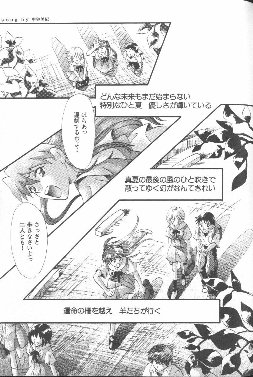 [Anthology] ANGELic IMPACT NUMBER 09 - Saisei Hen (Neon Genesis Evangelion) page 61 full