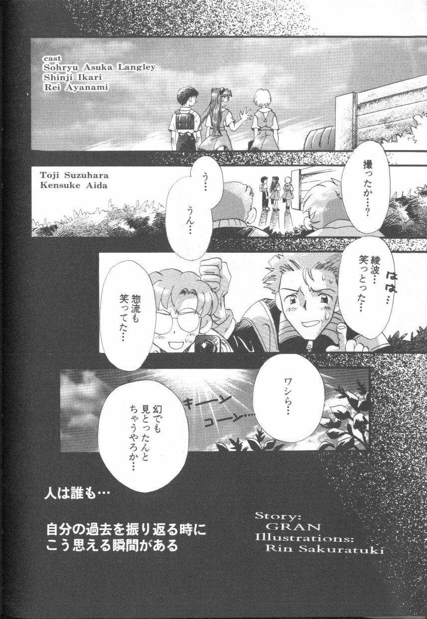 [Anthology] ANGELic IMPACT NUMBER 09 - Saisei Hen (Neon Genesis Evangelion) page 62 full