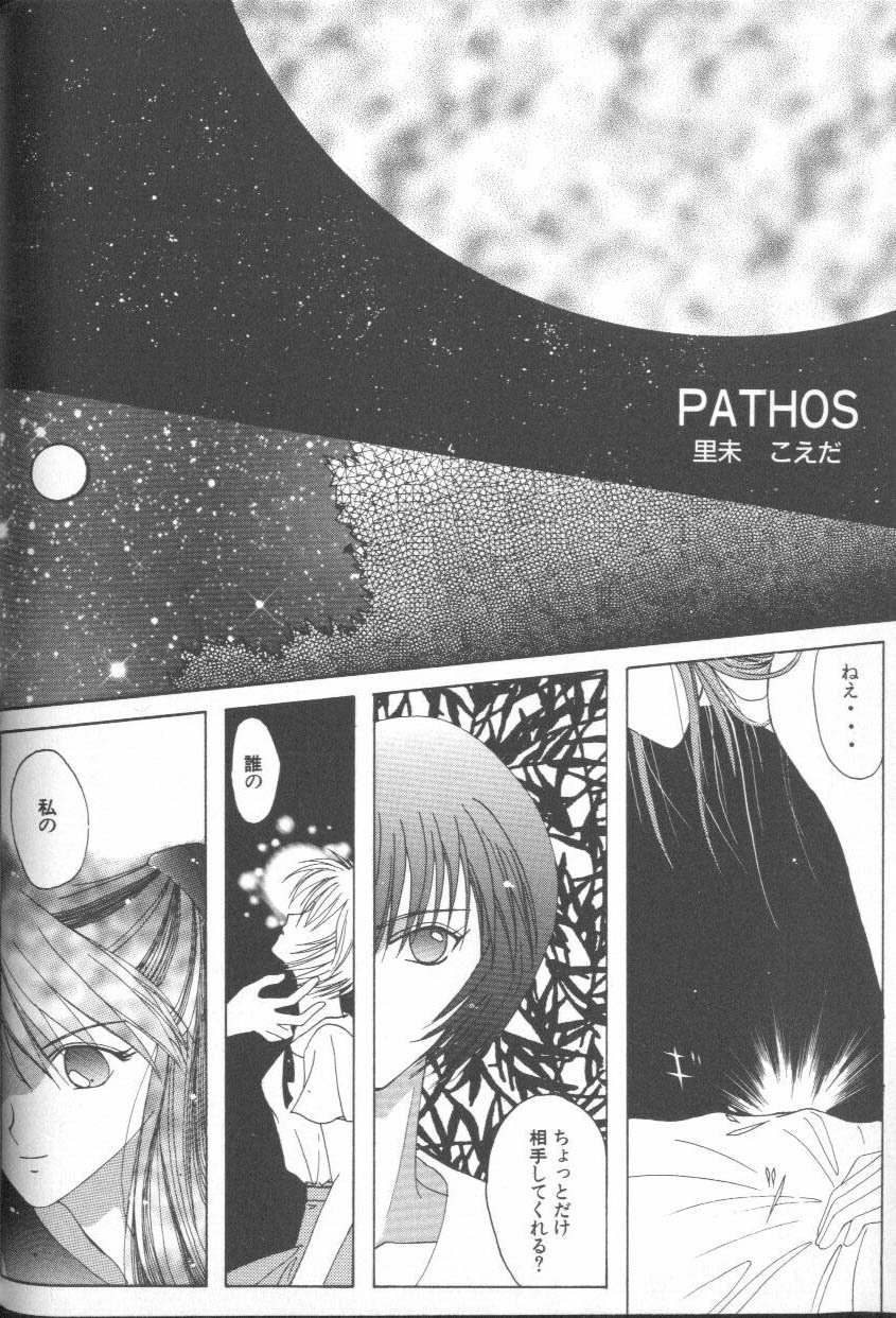 [Anthology] ANGELic IMPACT NUMBER 09 - Saisei Hen (Neon Genesis Evangelion) page 64 full