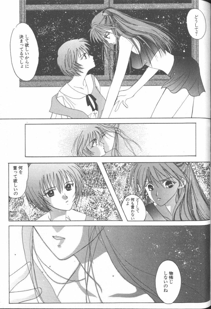 [Anthology] ANGELic IMPACT NUMBER 09 - Saisei Hen (Neon Genesis Evangelion) page 65 full