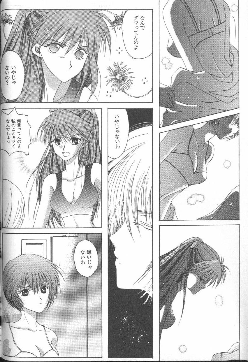 [Anthology] ANGELic IMPACT NUMBER 09 - Saisei Hen (Neon Genesis Evangelion) page 66 full