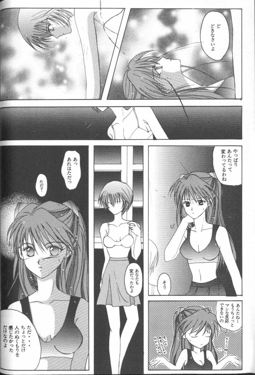 [Anthology] ANGELic IMPACT NUMBER 09 - Saisei Hen (Neon Genesis Evangelion) page 68 full