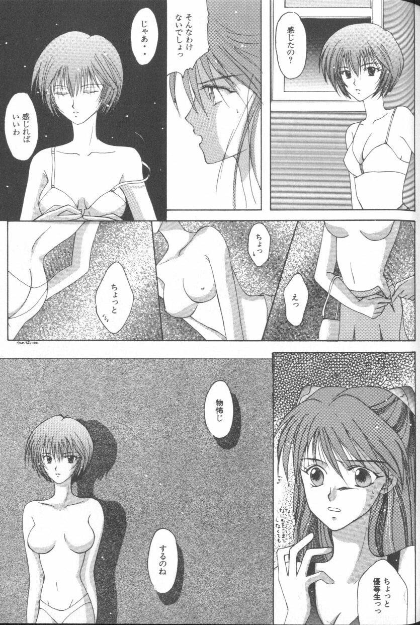 [Anthology] ANGELic IMPACT NUMBER 09 - Saisei Hen (Neon Genesis Evangelion) page 69 full