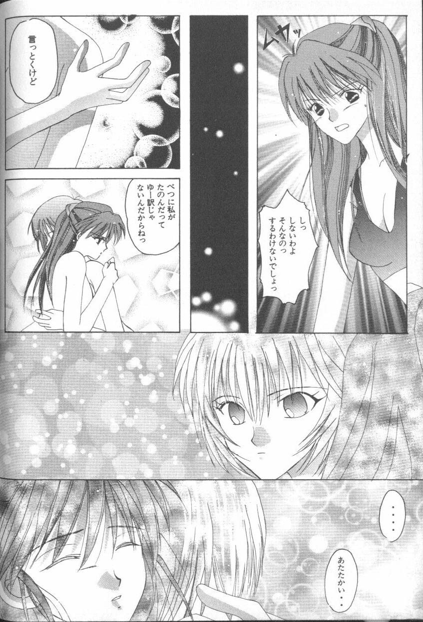 [Anthology] ANGELic IMPACT NUMBER 09 - Saisei Hen (Neon Genesis Evangelion) page 70 full