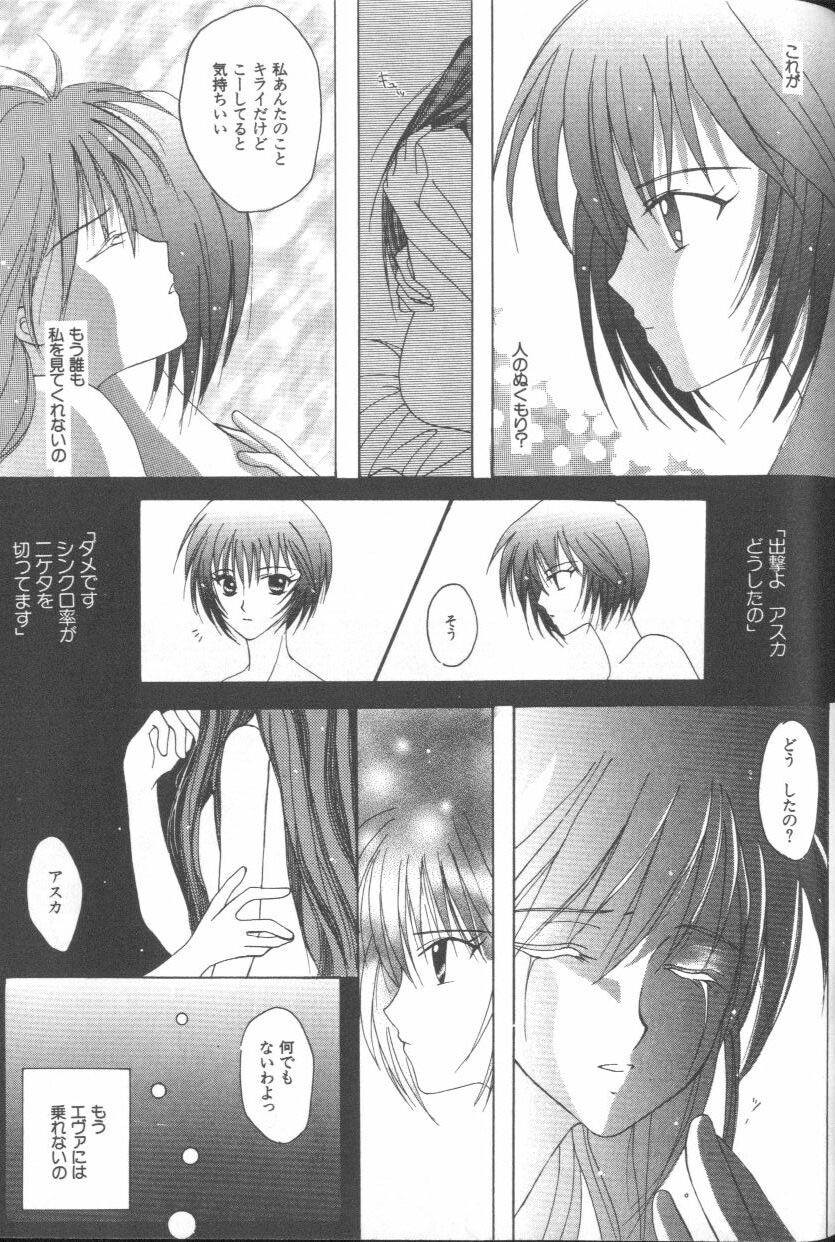 [Anthology] ANGELic IMPACT NUMBER 09 - Saisei Hen (Neon Genesis Evangelion) page 71 full