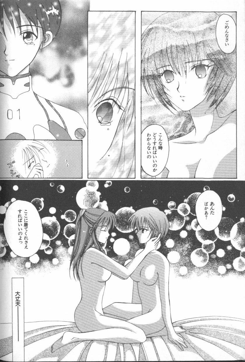 [Anthology] ANGELic IMPACT NUMBER 09 - Saisei Hen (Neon Genesis Evangelion) page 72 full