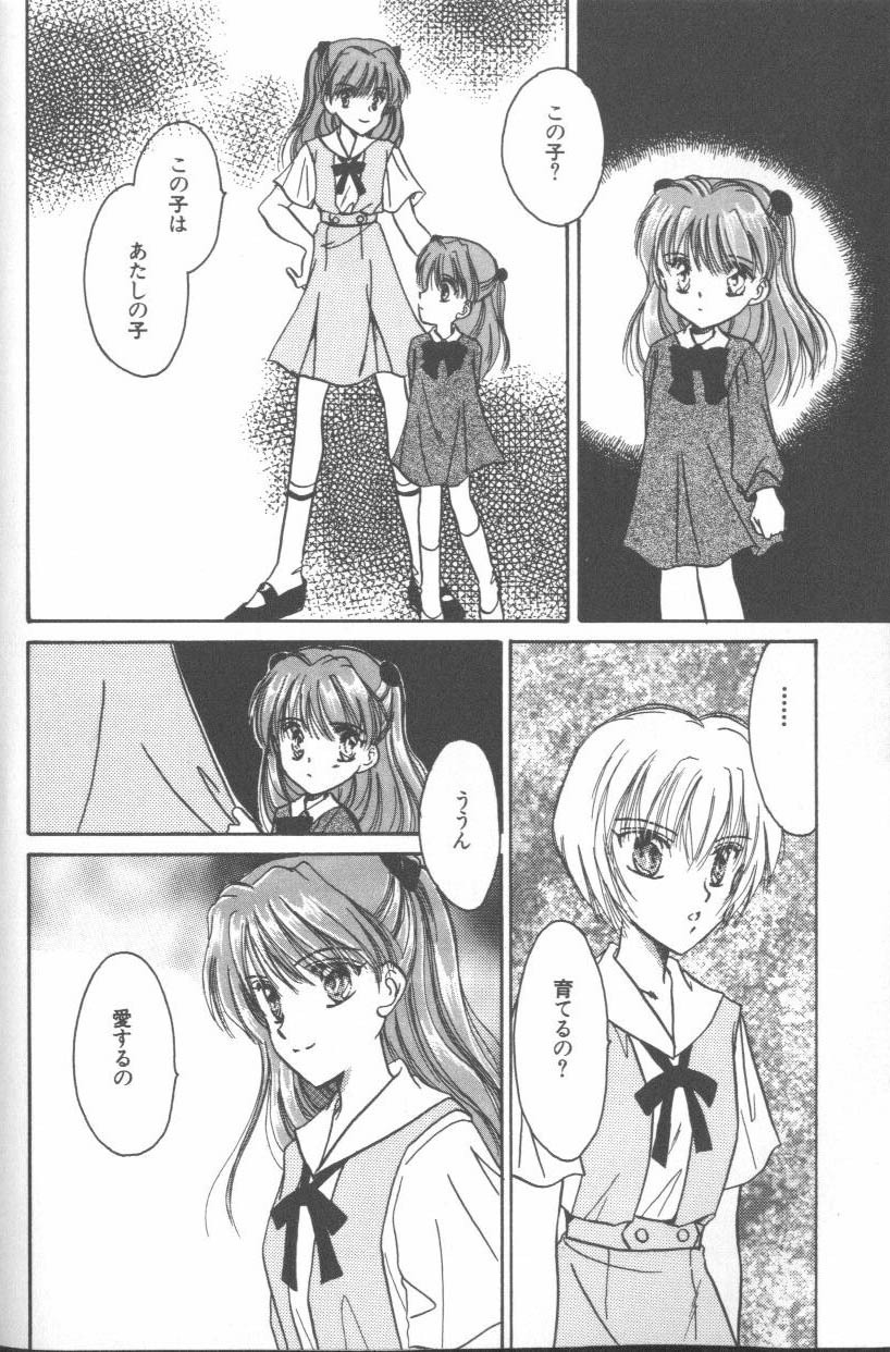 [Anthology] ANGELic IMPACT NUMBER 09 - Saisei Hen (Neon Genesis Evangelion) page 76 full