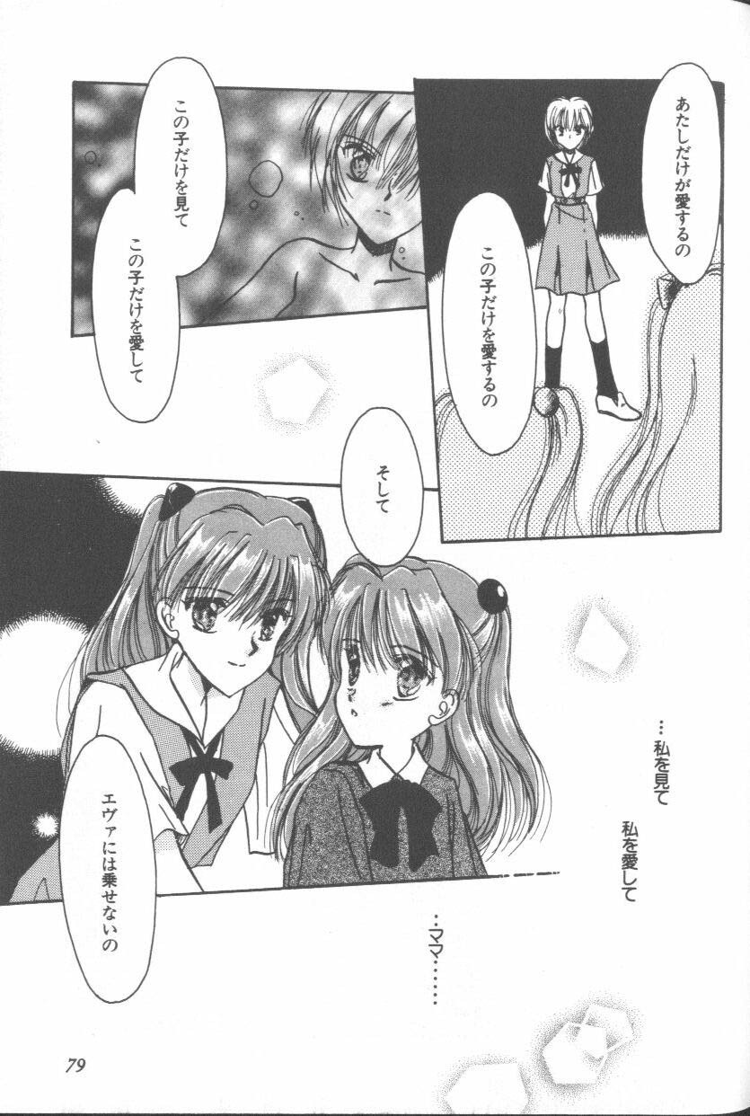 [Anthology] ANGELic IMPACT NUMBER 09 - Saisei Hen (Neon Genesis Evangelion) page 77 full