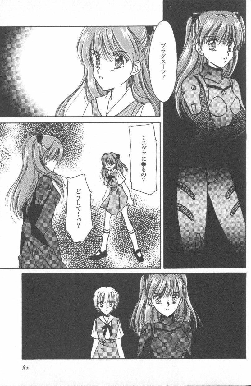[Anthology] ANGELic IMPACT NUMBER 09 - Saisei Hen (Neon Genesis Evangelion) page 79 full