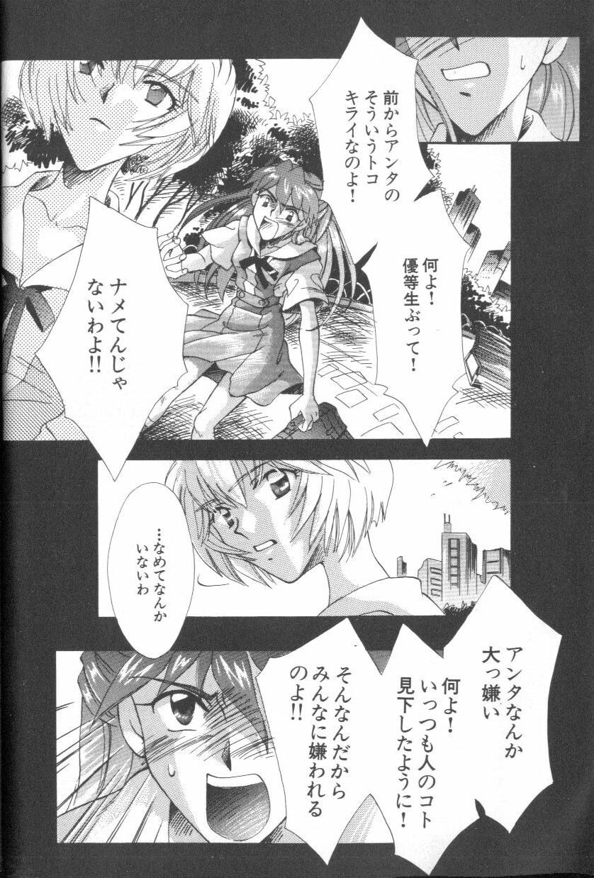 [Anthology] ANGELic IMPACT NUMBER 09 - Saisei Hen (Neon Genesis Evangelion) page 8 full
