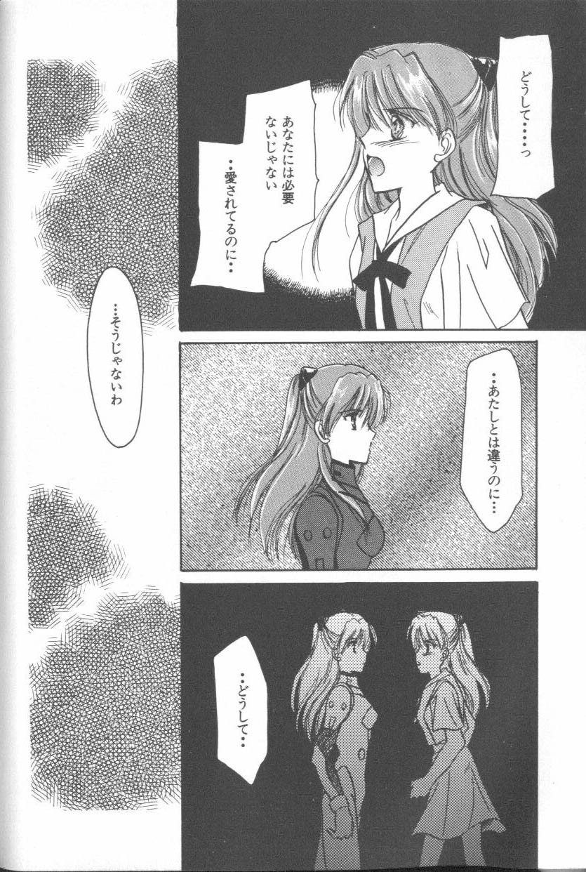 [Anthology] ANGELic IMPACT NUMBER 09 - Saisei Hen (Neon Genesis Evangelion) page 80 full