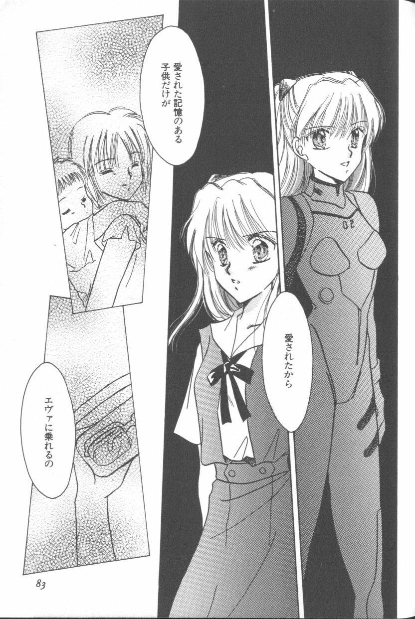 [Anthology] ANGELic IMPACT NUMBER 09 - Saisei Hen (Neon Genesis Evangelion) page 81 full