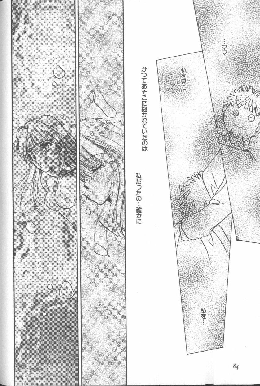 [Anthology] ANGELic IMPACT NUMBER 09 - Saisei Hen (Neon Genesis Evangelion) page 82 full