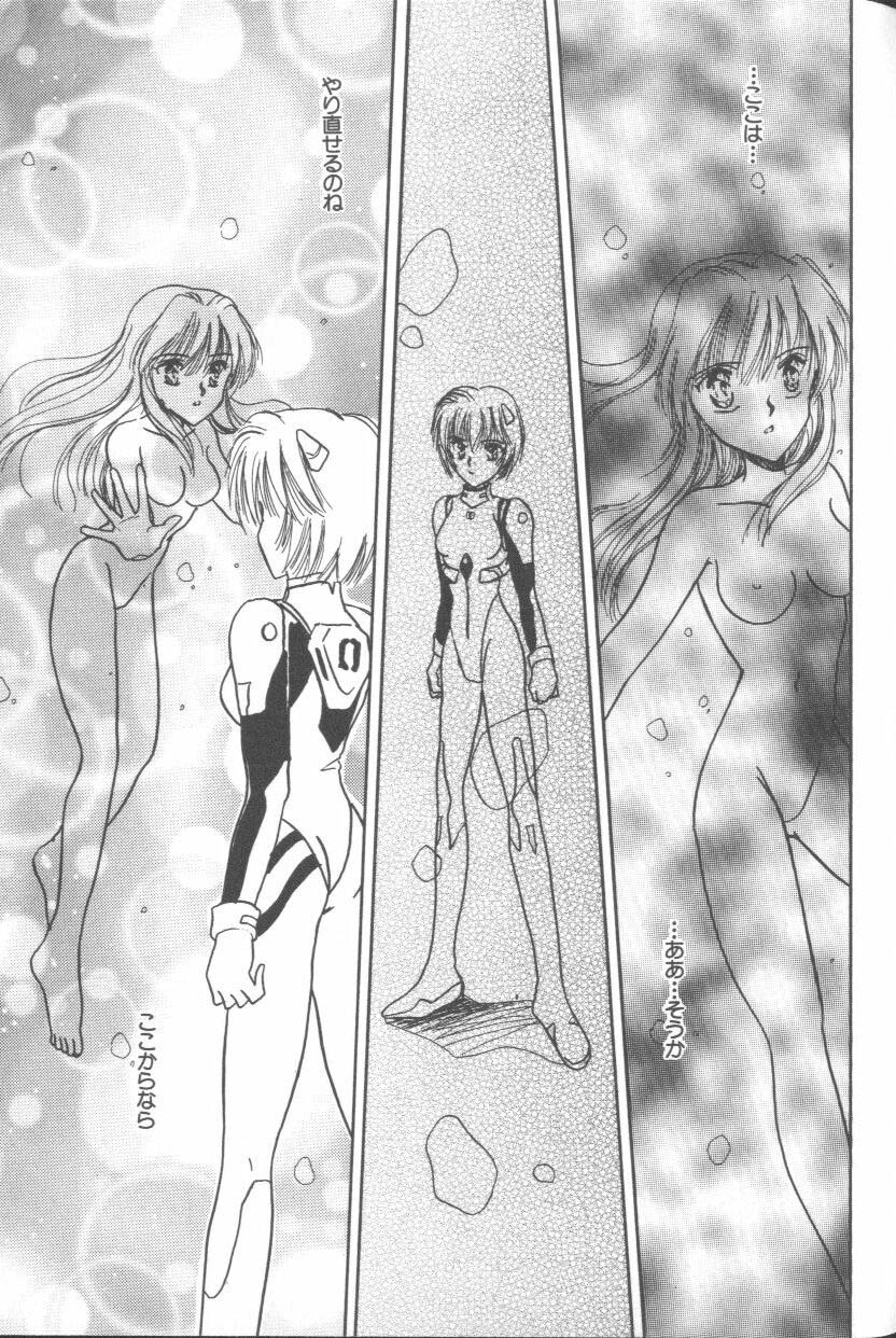 [Anthology] ANGELic IMPACT NUMBER 09 - Saisei Hen (Neon Genesis Evangelion) page 83 full