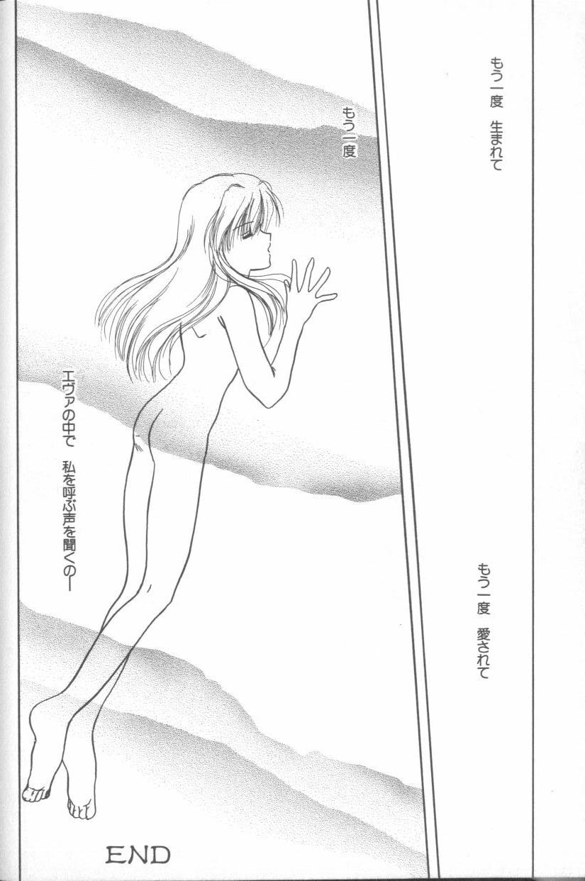 [Anthology] ANGELic IMPACT NUMBER 09 - Saisei Hen (Neon Genesis Evangelion) page 84 full