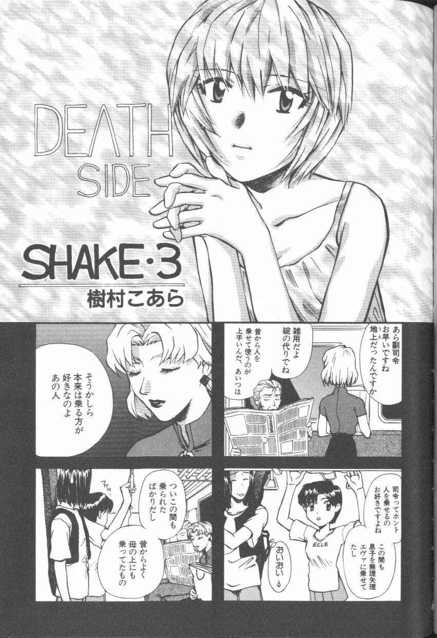[Anthology] ANGELic IMPACT NUMBER 09 - Saisei Hen (Neon Genesis Evangelion) page 85 full