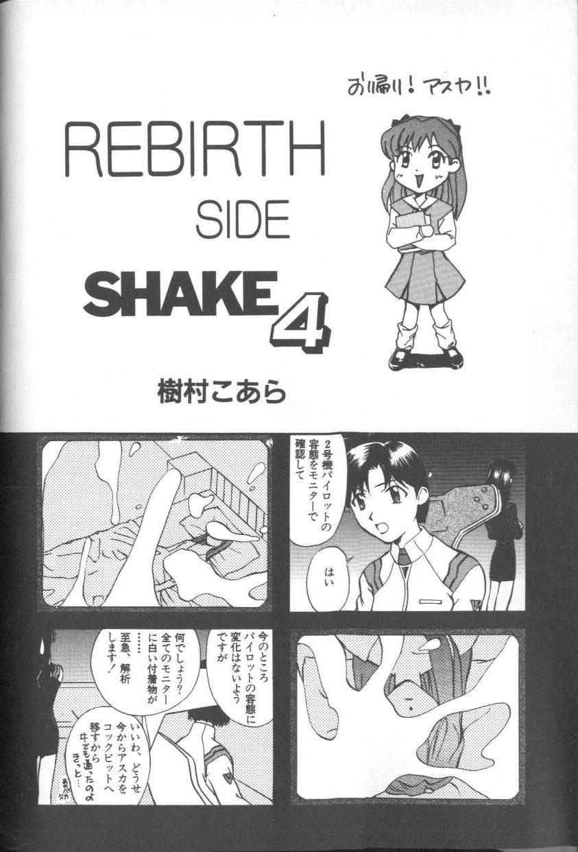 [Anthology] ANGELic IMPACT NUMBER 09 - Saisei Hen (Neon Genesis Evangelion) page 88 full