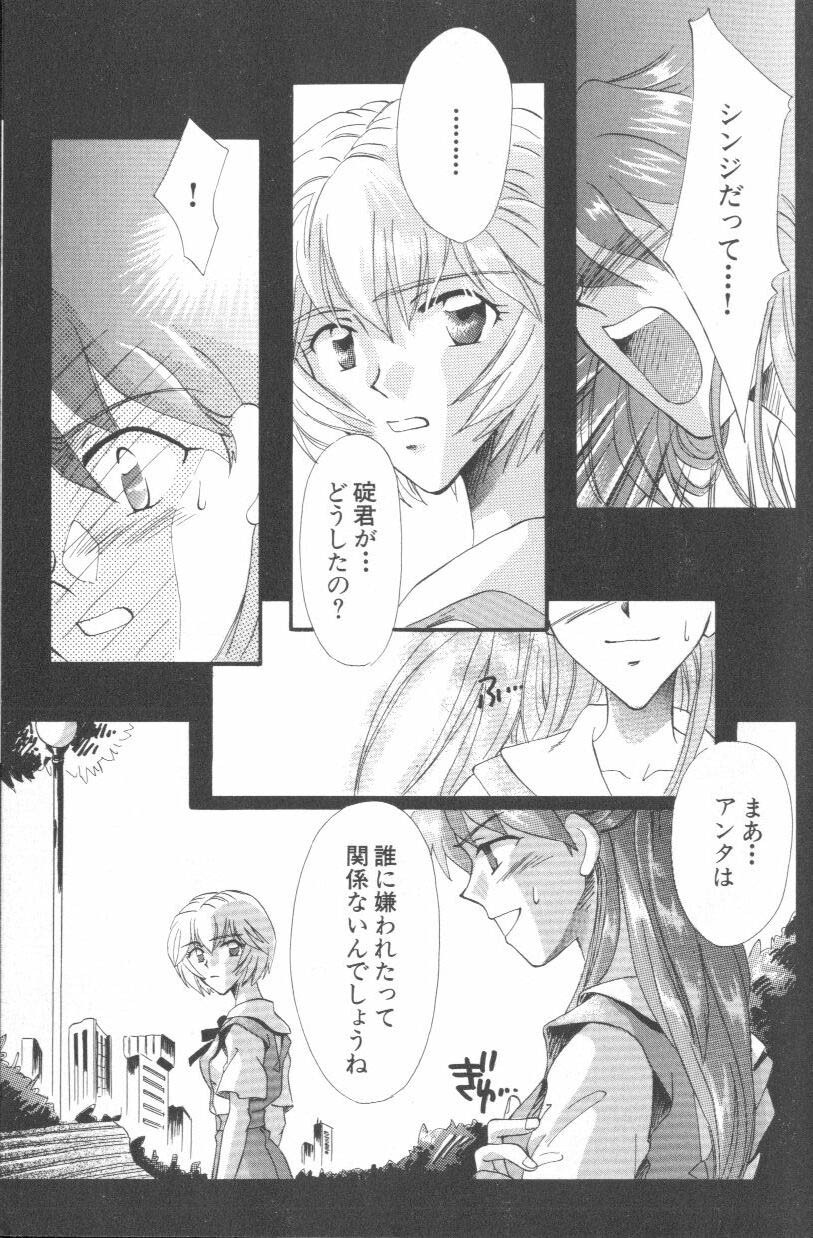 [Anthology] ANGELic IMPACT NUMBER 09 - Saisei Hen (Neon Genesis Evangelion) page 9 full