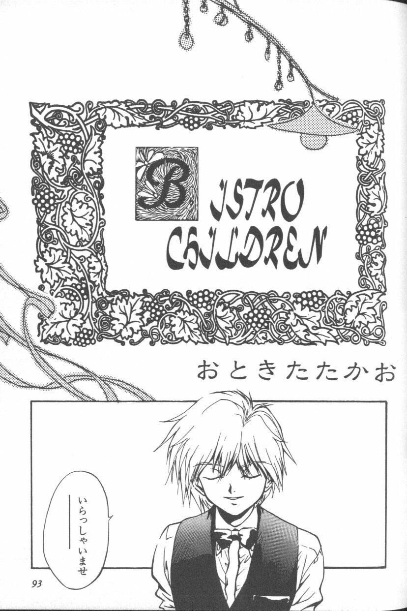 [Anthology] ANGELic IMPACT NUMBER 09 - Saisei Hen (Neon Genesis Evangelion) page 91 full