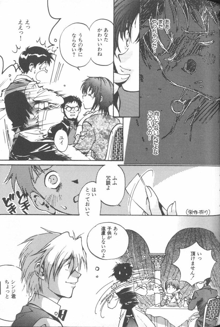 [Anthology] ANGELic IMPACT NUMBER 09 - Saisei Hen (Neon Genesis Evangelion) page 93 full